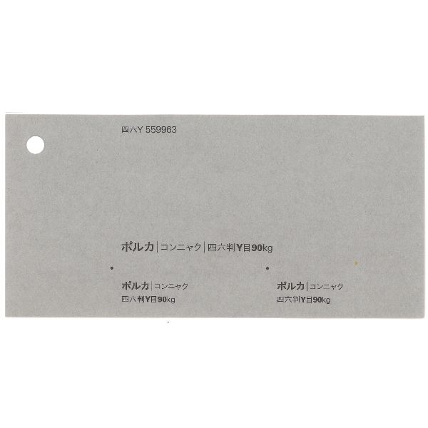 【取寄】ポルカ 90kg コンニャク