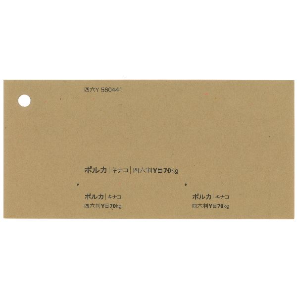 【取寄】ポルカ 70kg キナコ