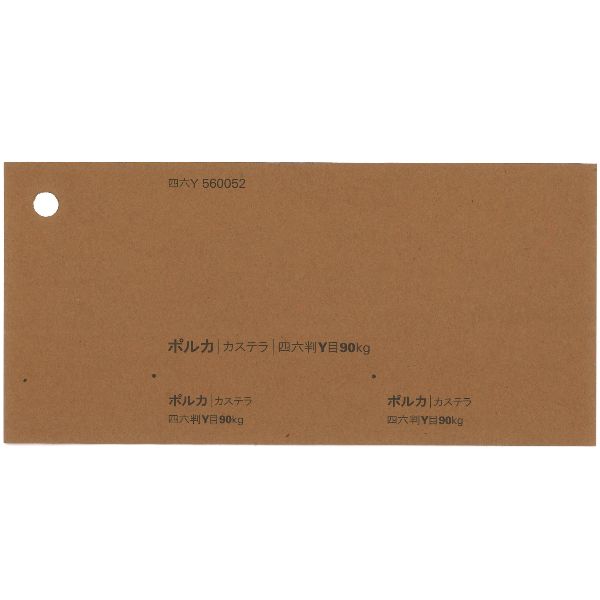 【取寄】ポルカ 90kg カステラ