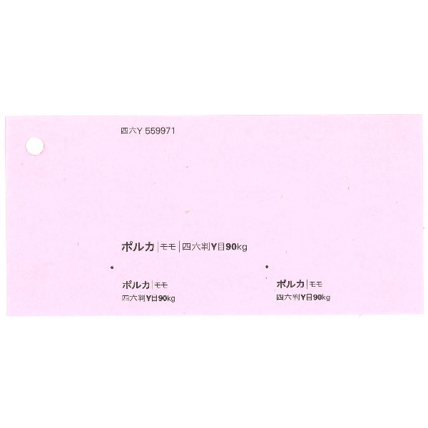 【取寄】ポルカ 90kg モモ