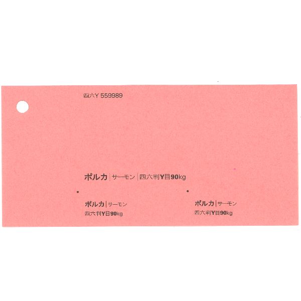【取寄】ポルカ 90kg サーモン