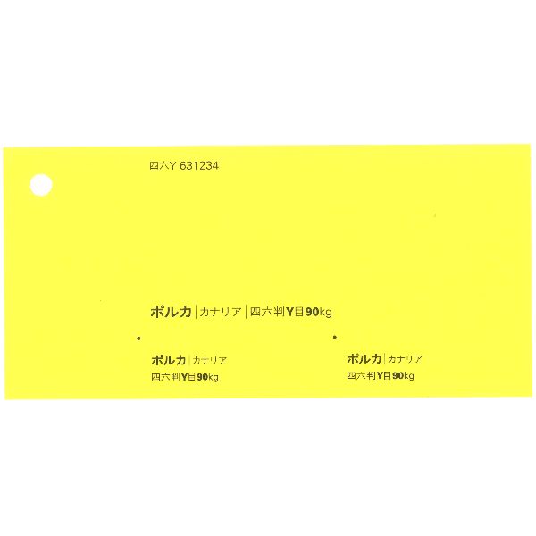 【取寄】ポルカ 90kg カナリア