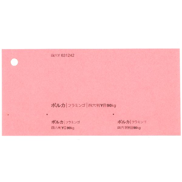 【取寄】ポルカ 90kg フラミンゴ