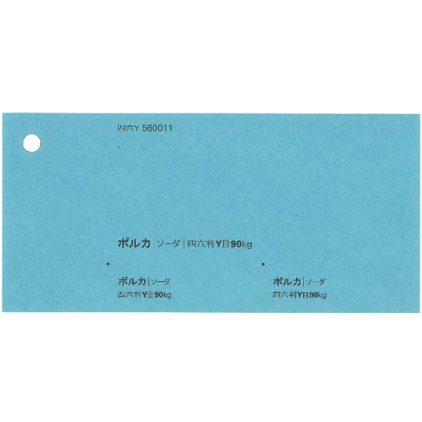 【取寄】ポルカ 90kg ソーダ