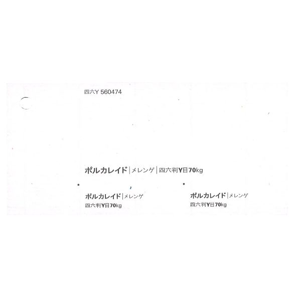 【取寄】ポルカレイド 70kg メレンゲ