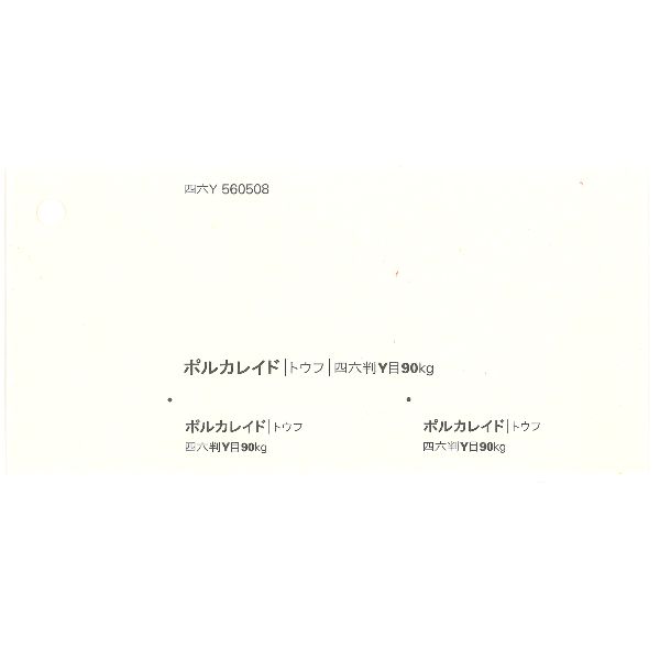 【取寄】ポルカレイド 90kg トウフ