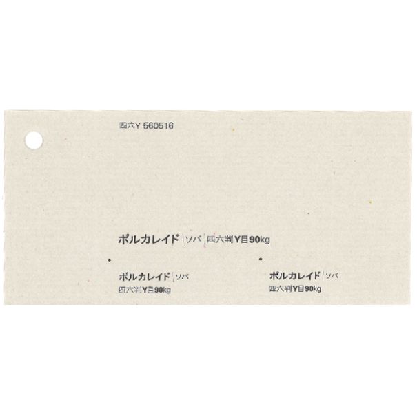 【取寄】ポルカレイド 90kg ソバ