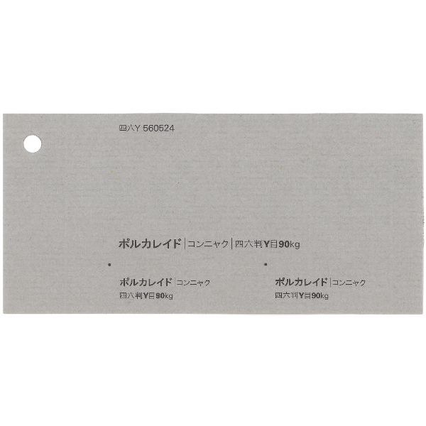 【取寄】ポルカレイド 90kg コンニャク