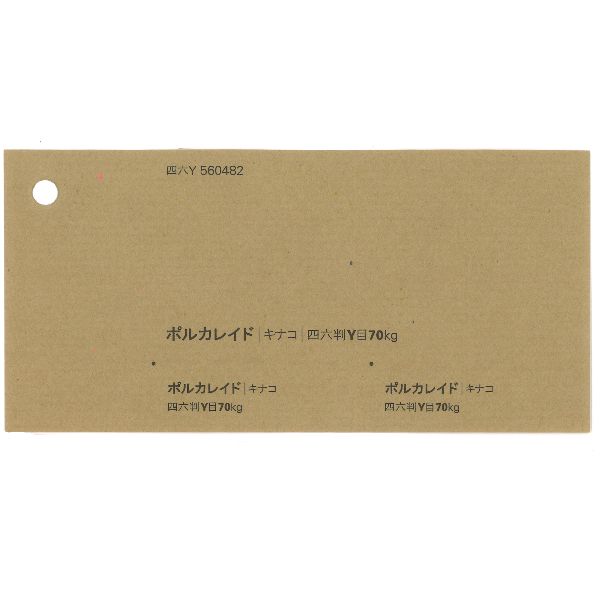 【取寄】ポルカレイド 70kg キナコ