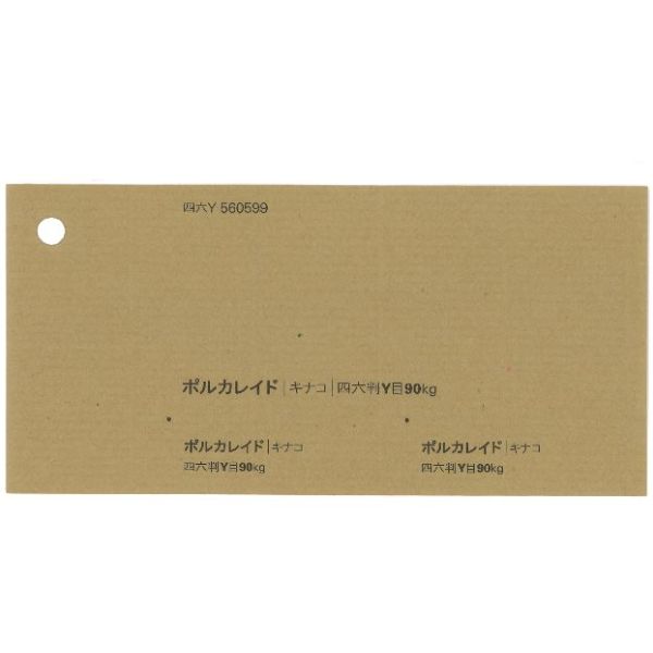 【取寄】ポルカレイド 90kg キナコ