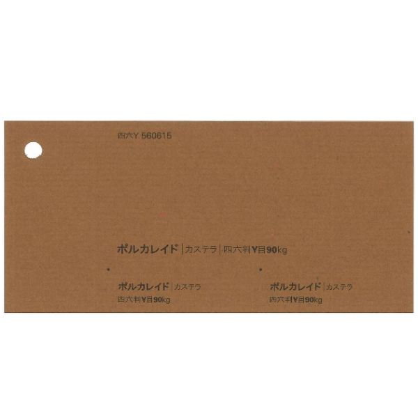 【取寄】ポルカレイド 90kg カステラ