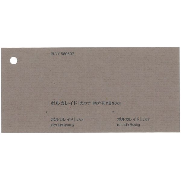 【取寄】ポルカレイド 90kg カカオ