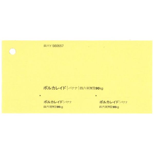 【取寄】ポルカレイド 90kg バナナ