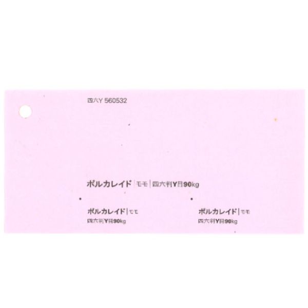【取寄】ポルカレイド 90kg モモ