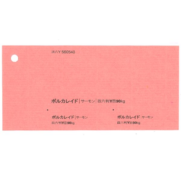 【取寄】ポルカレイド 90kg サーモン