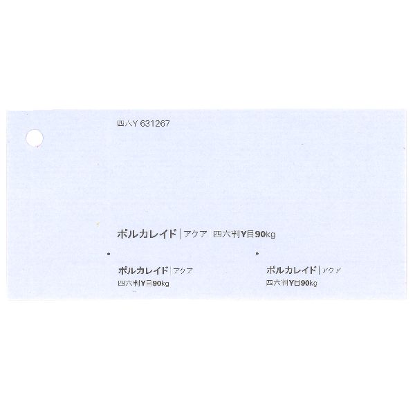 【取寄】ポルカレイド 90kg アクア