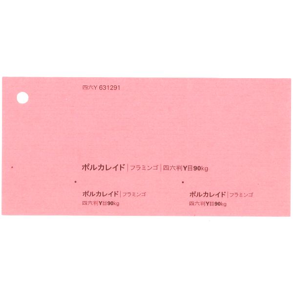 【取寄】ポルカレイド 90kg フラミンゴ