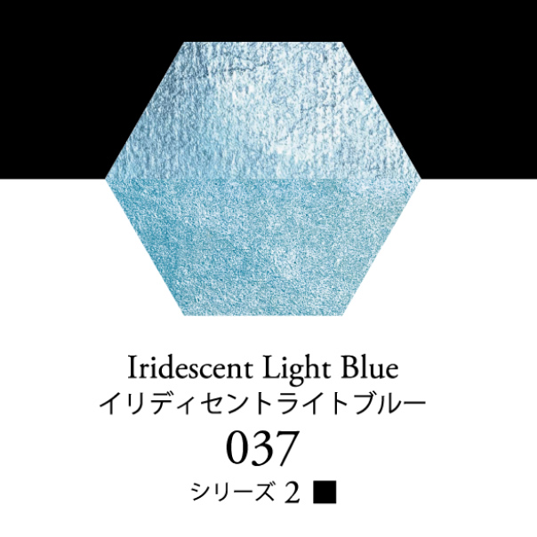 セヌリエ水彩絵具 037 イリディセントライトブルー