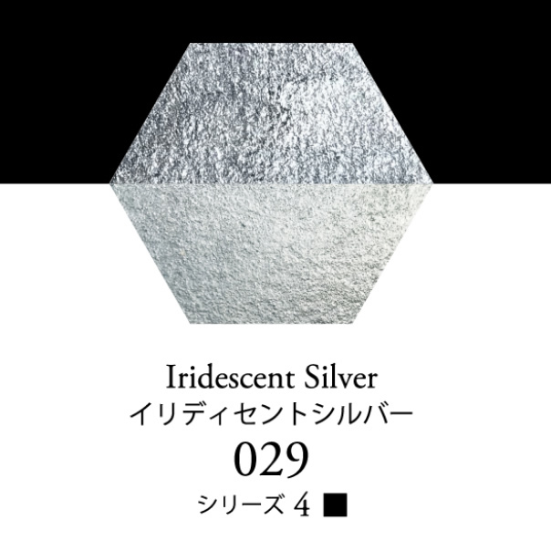 セヌリエ水彩絵具 029 イリディセントシルバー