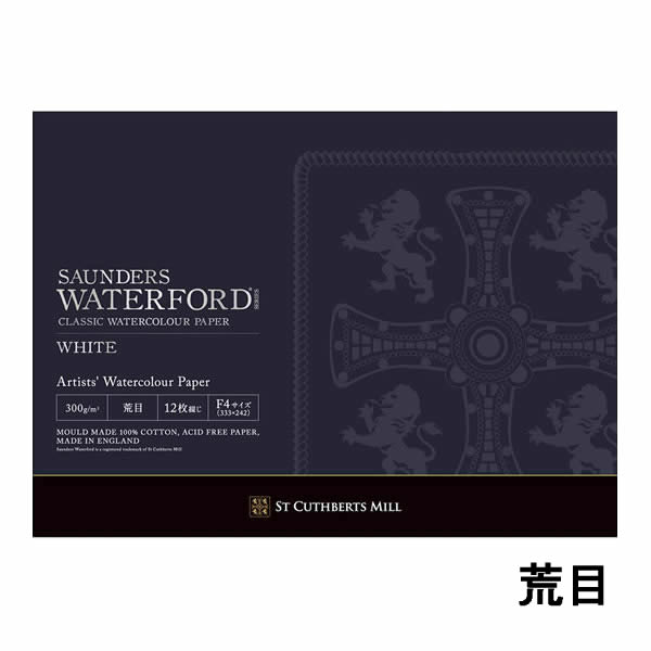 ウォーターフォード水彩紙ブロック ホワイト 荒目 <300g> 12枚綴り