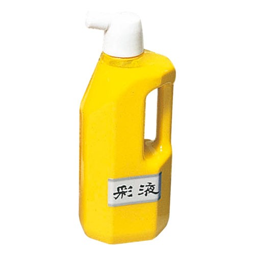 彩液 単色(500mL) 黄