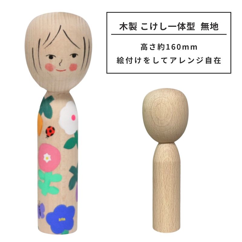 こけし