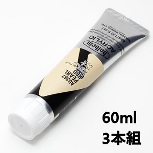 ホルベイン アクリリックカラー AU567 パールレッド (60ml) 【3本組】