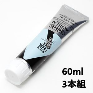 ホルベイン アクリリックカラー AU570 パールブルー (60ml) 【3本組】