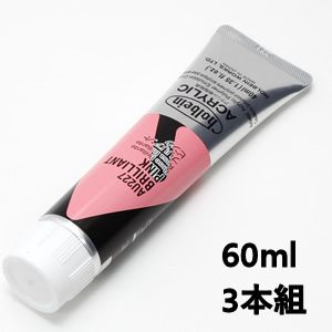 ホルベイン アクリリックカラー AU427 ブリリアントピンク (60ml) 【3本組】
