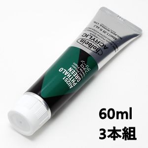 ホルベイン アクリリックカラー AU451 フタログリーン (60ml) 【3本組】