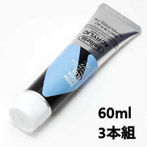 ホルベイン アクリリックカラー AU484 アクアブルー (60ml) 【3本組】