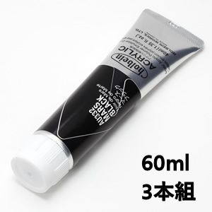 ホルベイン アクリリックカラー AU532 マースブラック (60ml) 【3本組】