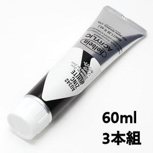 ホルベイン アクリリックカラー AU542 ジンクホワイト (60ml) 【3本組】