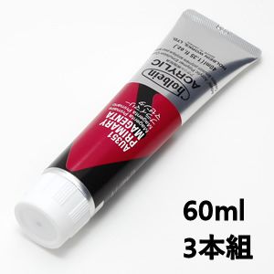 ホルベイン アクリリックカラー AU551 プライマリーマゼンタ (60ml) 【3本組】