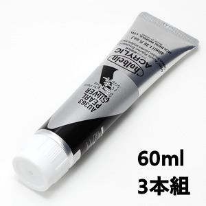 ホルベイン アクリリックカラー AU563 パールシルバー (60ml) 【3本組】