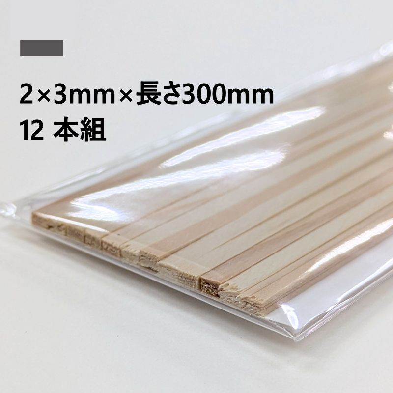 タケダ ひのき角棒 2×3×300mm 12本組