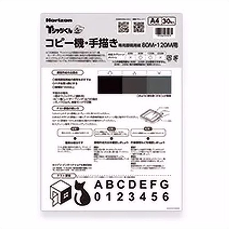 Tシャツくん A4 【コピー機・手描き用】 原稿用紙 30枚入り