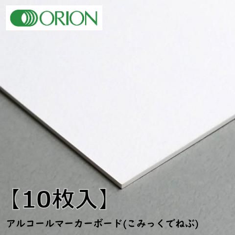 アルコールマーカーボード(こみっくでねぶ) 1mm厚 【10枚入】