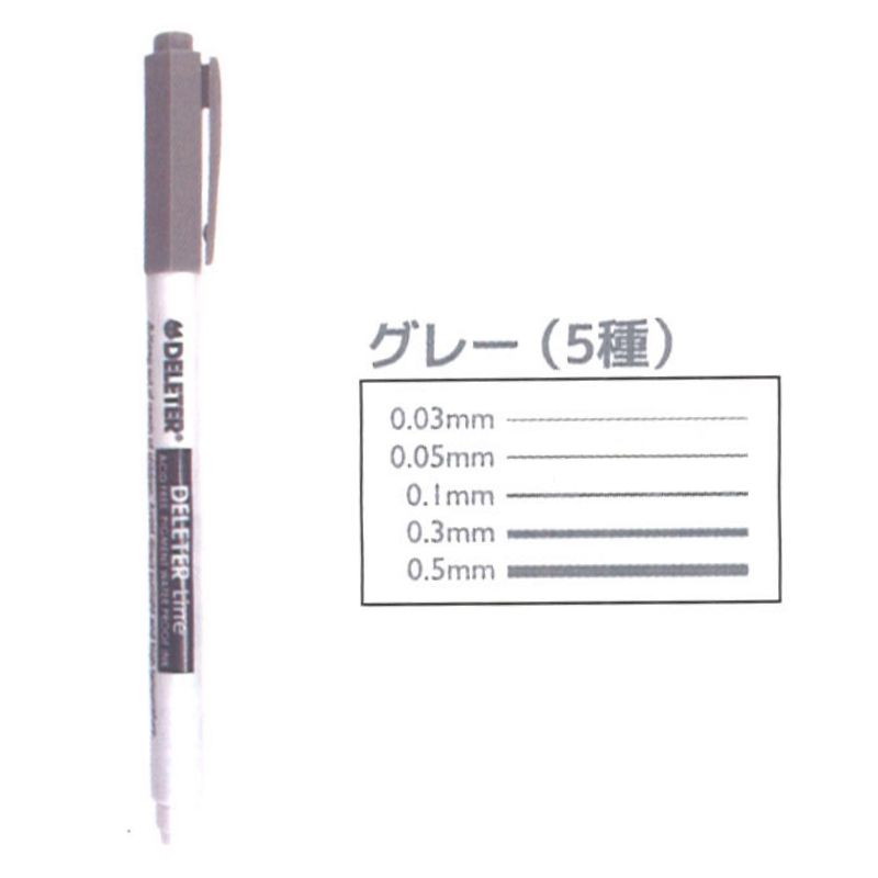 【お取り寄せ商品】 デリーターライン グレー