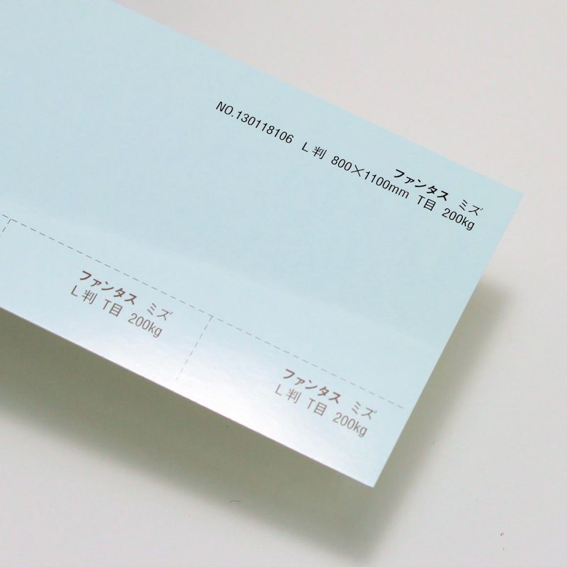 【取寄】ファンタス<200kg> ミズ