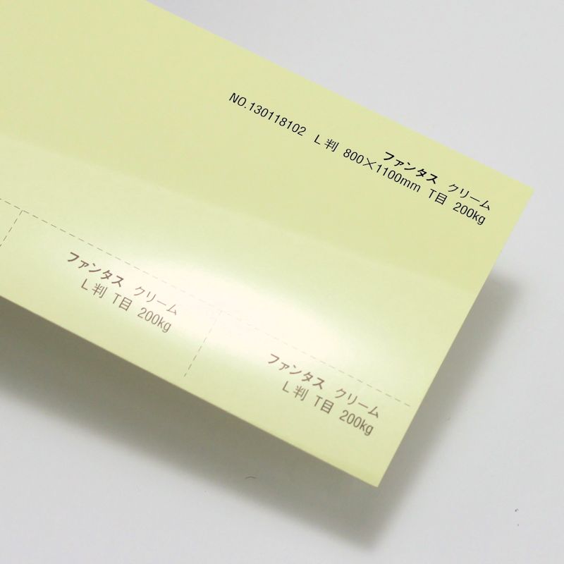 【取寄】ファンタス<200kg> クリーム