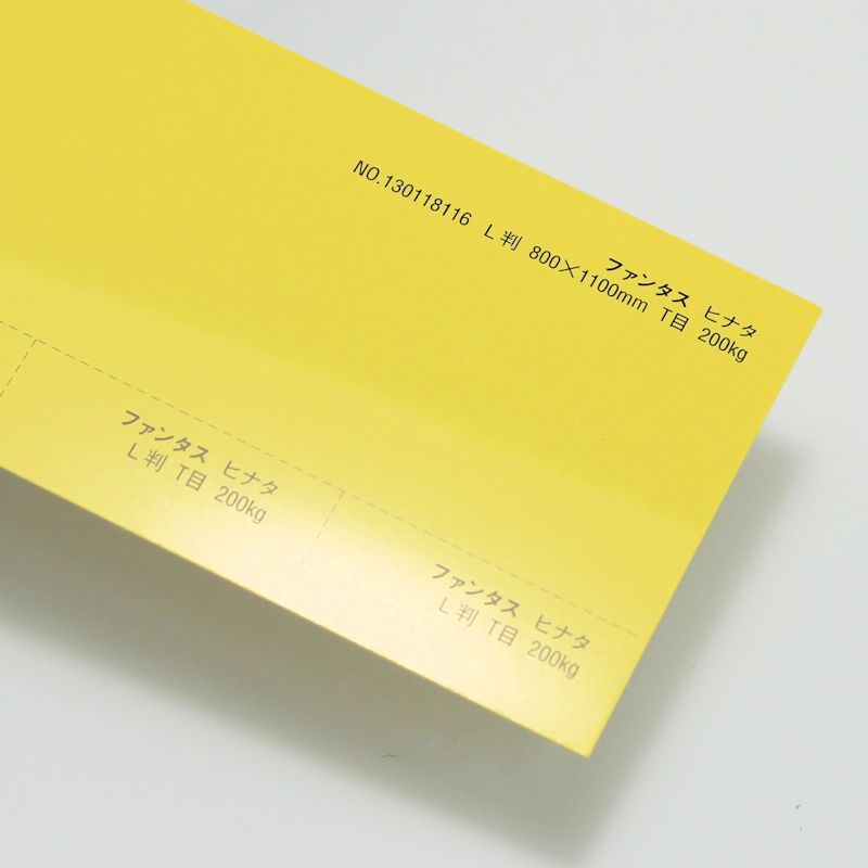 【取寄】ファンタス<200kg> ヒナタ