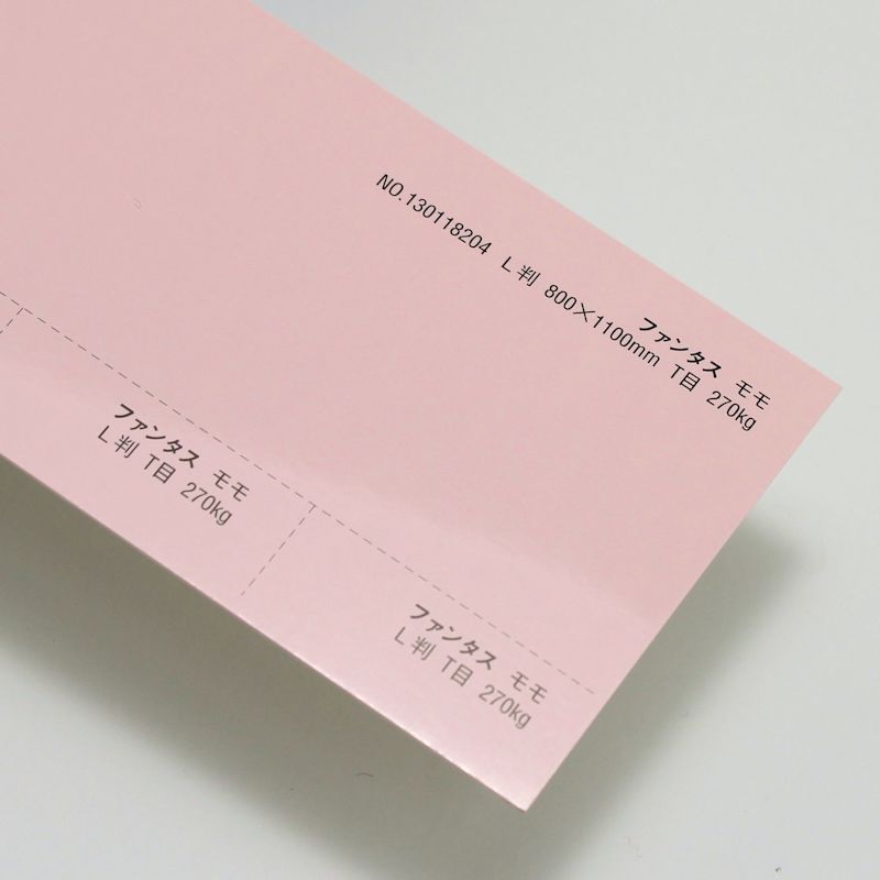 【取寄】ファンタス<270kg> モモ