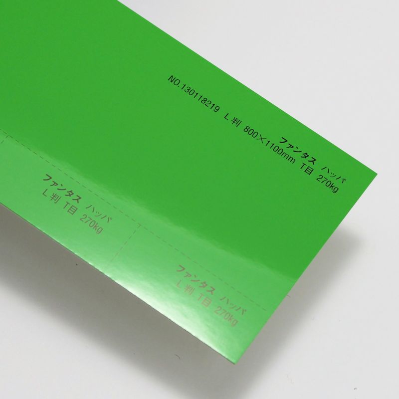 【取寄】ファンタス<270kg> ハッパ