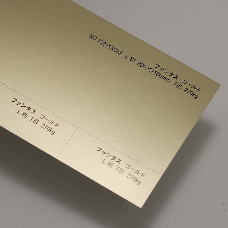【取寄】ファンタス<270kg> ゴールド