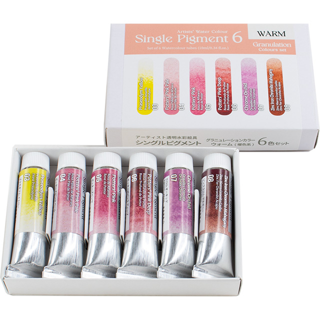 シングルピグメント透明水彩絵具 ウォーム 6色セット 4号(10ml)
