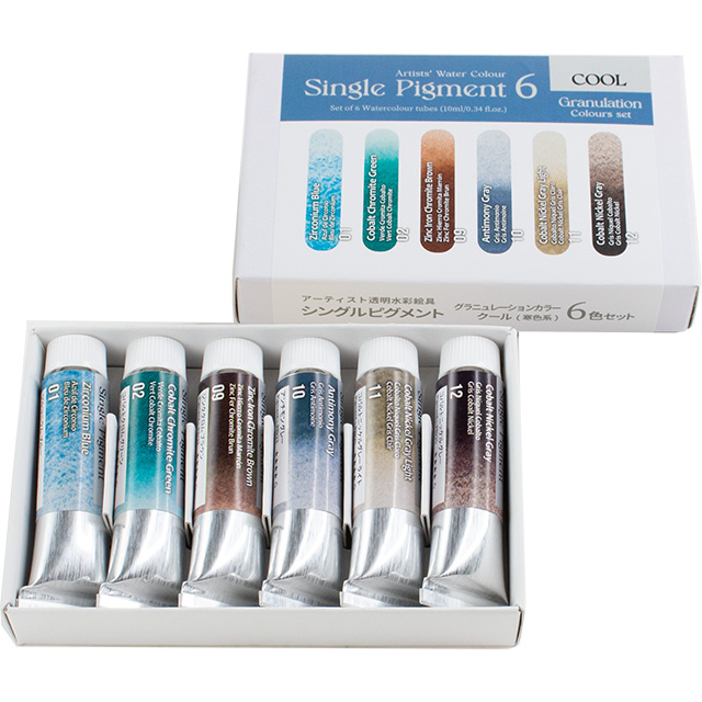 シングルピグメント透明水彩絵具 クール 6色セット 4号(10ml)