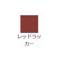 キュリアスメタルN <120g>(88.1kg) レッドラッカー