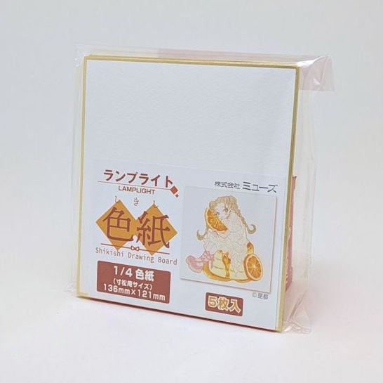 ランプライト色紙 (1/4色紙 5枚入)