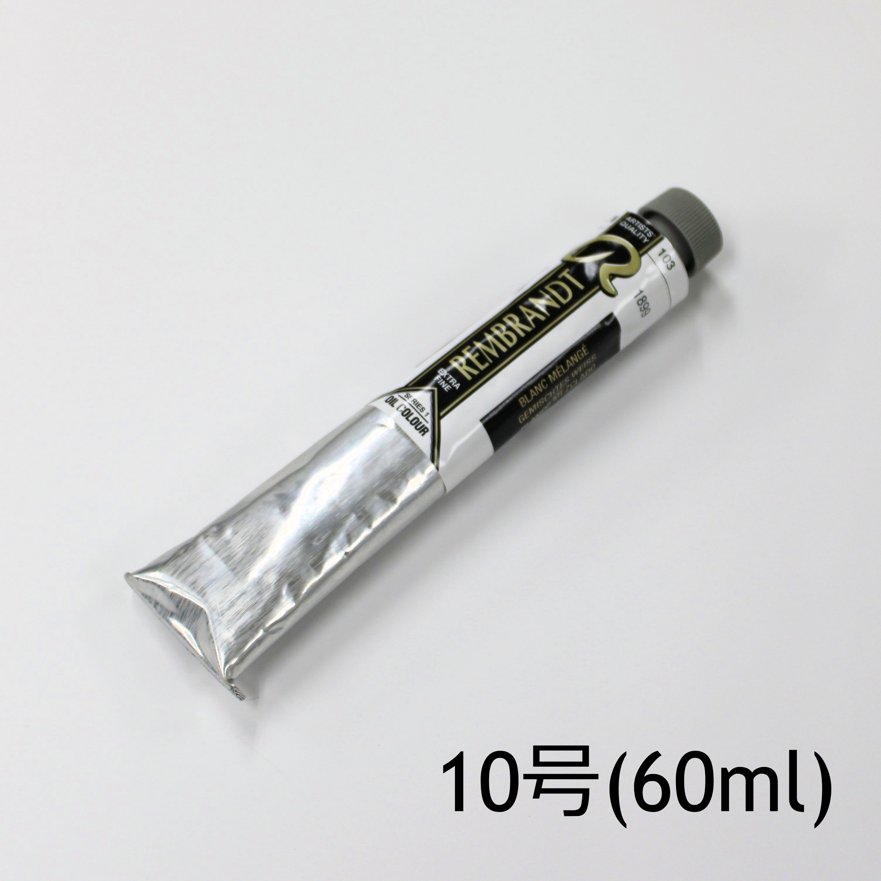 レンブラント油絵具 103 ミックスホワイト (10号・60ml)